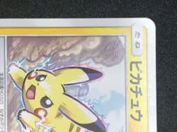Pikachu 168/SM-P PROMO NM Pokemon TCG Sun & Moon Japanese - Image 2