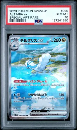 2023 POKEMON JPN SV4M-FUTURE FLASH SPECIAL ART RARE #090 ALTARIA EX PSA 10 - Image 1
