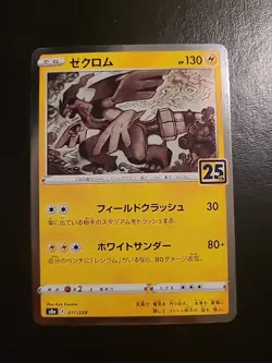 Pokemon TCG - Zekrom 011/028 Holo - Japanese 25th Anniversary Promo - NM - Image 1