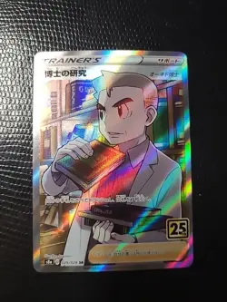 Professor's Research Full Art SR Pokemon 029/028 25th Anniversary NM - Image 1