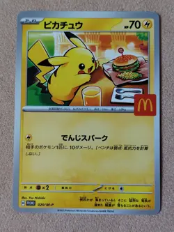🎌 Pikachu Mcdonald's 020/M-P Card PROMO 2025 Pokemon Card Japanese McDo 🇯🇵 - Image 1