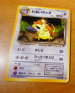 POKEMON POCKET MONSTERS JAPANESE CARD GAME CARTE Raticate LV.25 No.020 ** - Image 1