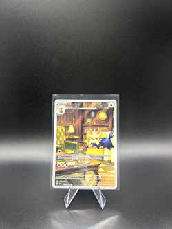 Herdier - 155/086 - Illustration Rare - White Flare - Pokemon Card TCG - NM #2 - Image 1