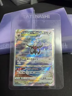 Darkrai VSTAR Pokemon Card Japanese 228/172 SAR S12a Card Savers #001 - Image 1