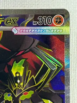 Mega Zygarde ex SR 097/080 M3 Nihil Zero Pokemon Card Japanese MEGA 2026 (NM) - Image 3