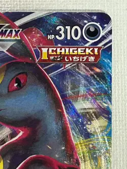 Umbreon VMAX RRR 101/184 VMAX Climax HOLO S8b Pokemon Card Japanese (Near Mint) - Image 3