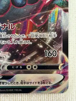 Umbreon VMAX RRR 101/184 VMAX Climax HOLO S8b Pokemon Card Japanese (Near Mint) - Image 5