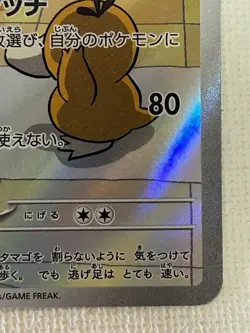 Chansey AR 113/101 Mask of Change SV6 Pokemon Card Japanese Scarlet & Violet LP - Image 5
