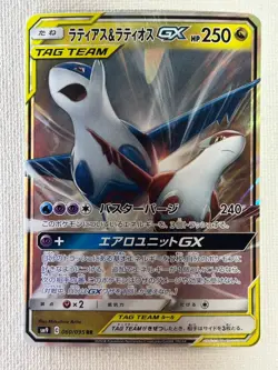 Latias & Latios GX 060/095 Tag Bolt Pokemon Card Game Japanese TCG 2018 (LP) - Image 1