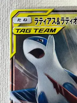 Latias & Latios GX 060/095 Tag Bolt Pokemon Card Game Japanese TCG 2018 (LP) - Image 2