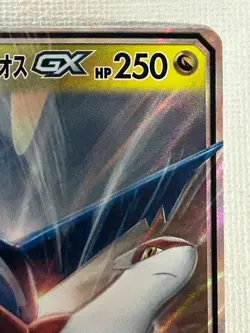 Latias & Latios GX 060/095 Tag Bolt Pokemon Card Game Japanese TCG 2018 (LP) - Image 3