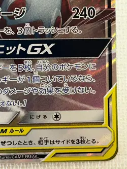 Latias & Latios GX 060/095 Tag Bolt Pokemon Card Game Japanese TCG 2018 (LP) - Image 5