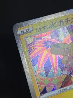 Kanazawa's Pikachu PROMO 144/S-P S-P Pokemon Cards Japanese with Tracking - Image 3