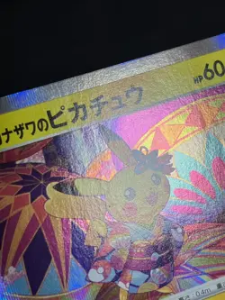 Kanazawa's Pikachu PROMO 144/S-P S-P Pokemon Cards Japanese with Tracking - Image 4
