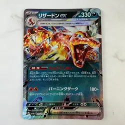 Charizard ex 115/190 Sv4a: Shiny Treasure Ex Holo Pokemon Card (Japanese) #AC_35 - Image 1