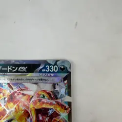 Charizard ex 115/190 Sv4a: Shiny Treasure Ex Holo Pokemon Card (Japanese) #AC_35 - Image 5