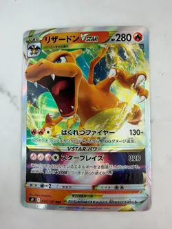 Charizard VSTAR 015/100 s9 Star Birth Triple Rare Pokemon Card (Japanese) #AC_36 - Image 1