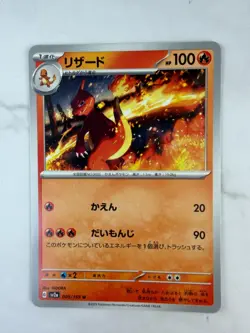 Charizard U SV2a 005/165 Scarlet & Violet Pokemon Card (Japanese) #AC_38 - Image 1