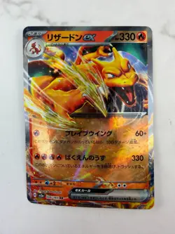 Charizard ex 006/165 Sv2a: Pokemon Card 151 Holo (Japanese) #AC_39 - Image 1