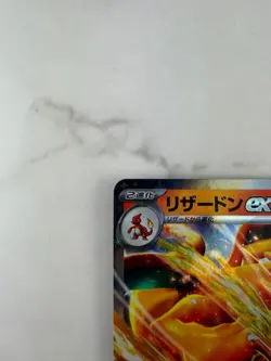 Charizard ex 006/165 Sv2a: Pokemon Card 151 Holo (Japanese) #AC_39 - Image 4