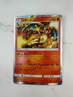 Charizard 013/095 Sm9: Tag Bolt Holo Pokemon Card (Japanese) #AC_40 - Image 1