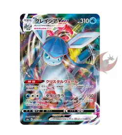 Pokemon card s6a 025/069 Glaceon VMAX RRR Heroes Sword & Shield - Image 1
