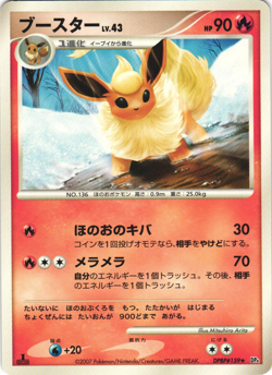Flareon DPBP#159 Dawn Dash DP4 1st Edition Japanese Pokemon Card 2007 Near Mint - Image 1