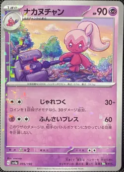 Tinkatuff - (Mirror Holofoil) 095/190 Sv4a: Shiny Treasure Ex (JP) Pokemon Card - Image 1