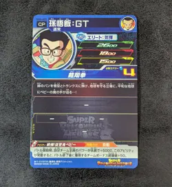 Played - Dragon Ball Heroes card Pan Son Goku Gohan Goten GT UGM6-ICP2 CP Holo - Image 2