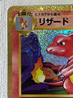 Charmeleon 002/032 CLL Holo Pokemon Classic Collection Card Japanese (NM) - Image 2