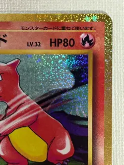 Charmeleon 002/032 CLL Holo Pokemon Classic Collection Card Japanese (NM) - Image 3