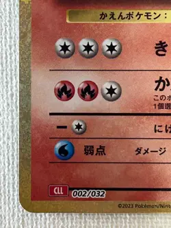 Charmeleon 002/032 CLL Holo Pokemon Classic Collection Card Japanese (NM) - Image 4