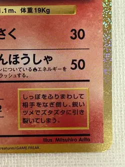 Charmeleon 002/032 CLL Holo Pokemon Classic Collection Card Japanese (NM) - Image 5
