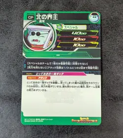 Played - Dragon Ball Heroes card Son Goku King Kai BM12-ICP2 CP Holo JAPANESE - Image 2