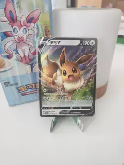 Holo Evoli V CBB2C 01 13 /15 - Gem Pack Vol 2 - NM Eevee Pokemon Karte Full Art - Image 1