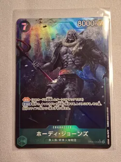 Hody Jones OP06-035 (Parallel) SR ONE PIECE Card Game Wings of Captain Japanese - Image 1
