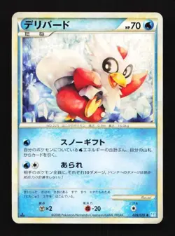 Delibird 028/070 SoulSilver Collection Japanese Pokemon Card TCG - Image 1