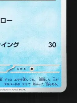 Delibird 023/139 NM ex Start Decks Japanese Pokemon Card TCG - Image 3