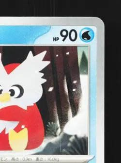 Delibird 023/139 NM ex Start Decks Japanese Pokemon Card TCG - Image 5