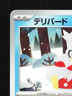 Delibird 024/073 Triplet Beat NM Japanese Pokemon Card TCG - Image 2