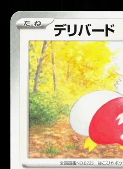 Delibird 052/063 Mega Symphonia NM Japanese Pokemon Card TCG - Image 2