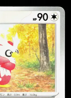 Delibird 052/063 Mega Symphonia NM Japanese Pokemon Card TCG - Image 3