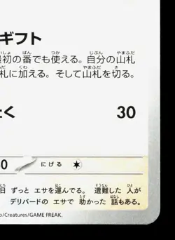 Delibird 052/063 Mega Symphonia NM Japanese Pokemon Card TCG - Image 5
