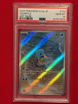 Pokemon Squirtle Card 170/165 AR Art Rare 151 sv2a Japanese PSA 10 Gem Mint - Image 1