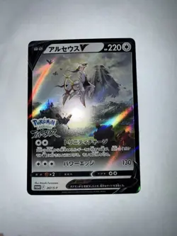 Arceus V 267/S-P Sword & Shield Promos Japanese Pokemon Card - Image 1