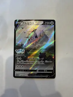 Arceus V 267/S-P Sword & Shield Promos Japanese Pokemon Card - Image 2
