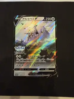 Arceus V 267/S-P Sword & Shield Promos Japanese Pokemon Card - Image 3