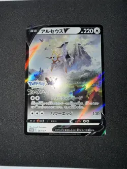 Arceus V 267/S-P Sword & Shield Promos Japanese Pokemon Card - Image 4