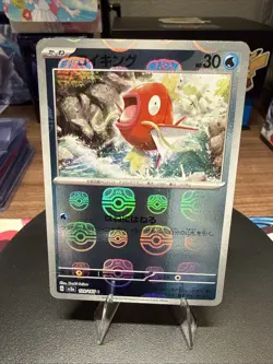 Magikarp Master Ball Holo 129/165 sv2a 2023 Pokemon Card Japanese - Image 1