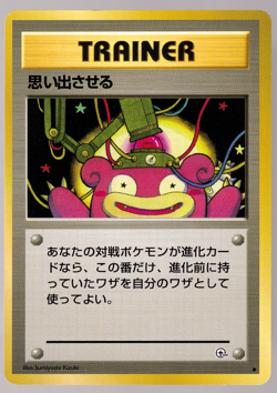 Recall Gym Heroes Trainer Japanese Pokemon Card 1996 NM - Image 1